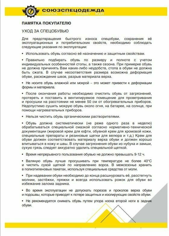 Сабо ЭВА/Медицинские сабо — фото 1