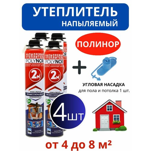 фото Полинор напыляемый утеплитель с угловой насадкой 4 шт. распыляемая пена в баллонах polynor