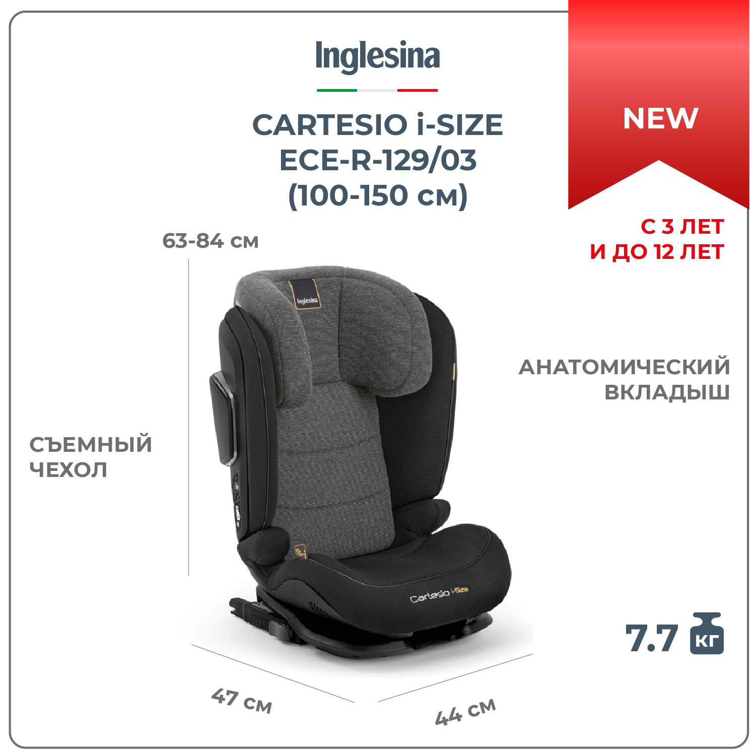 Автокресло Cartesio i-Size от 3 до 12 лет цвет Moon Grey