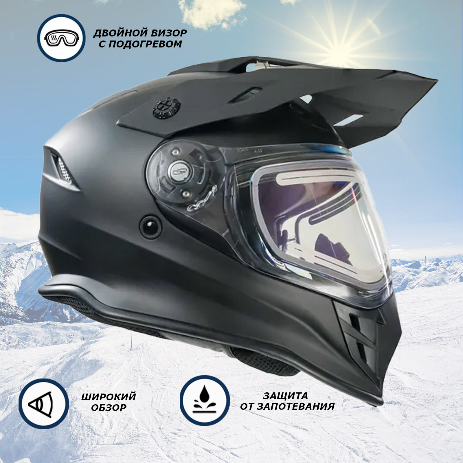 Шлем для снегохода Мотошлем RSX Iceman (H-331) Winter Dual Sport черный матовый XL