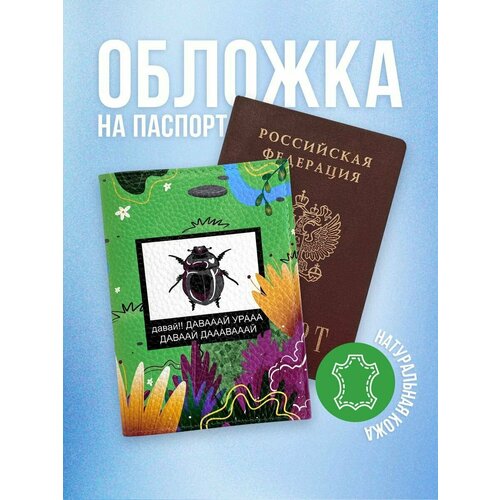 Обложка для паспорта Мам, купи!, черный, зеленый