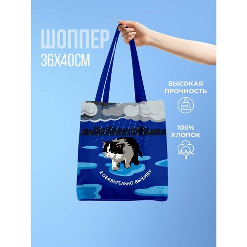 Сумка шоппер Мам, купи!, синий