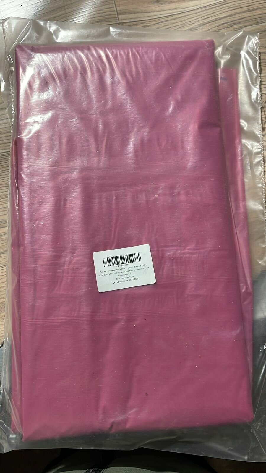 фото Плёнка техническая укрывная Kraftcom, 80мкм, 3 х 10м, рукав 1,5м, цвет - розовый / для ремонта / для малярных работ