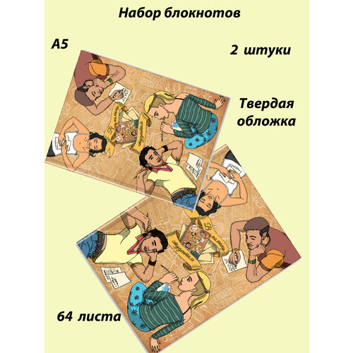 Блокнот-записная книжка, твердый переплет, А5, 148х210 мм, 80 г/м2, 64 л. клетка