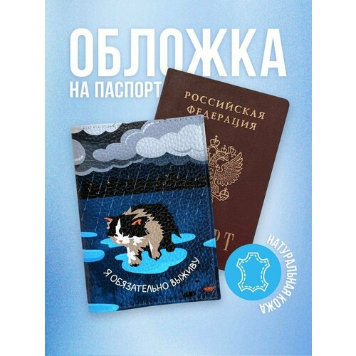 Обложка для паспорта Мам, купи!, синий, серый