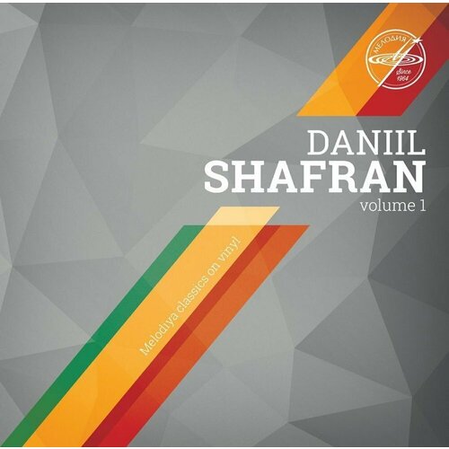 Виниловая пластинка Daniil Shafran Volume 1. 1 LP lerner ben 10 04