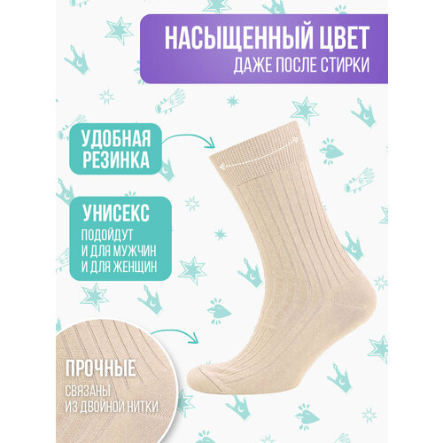 фото Носки big bang socks, размер 35-39, бежевый