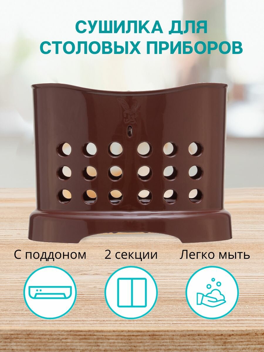 фото Подставка для столовых приборов, коричневый