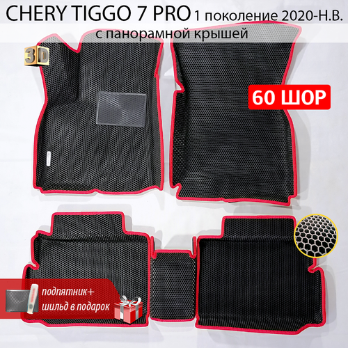 EVA коврики для автомобиля CHERY TIGGO 7 PRO (Чери Тигго 7 про) 2020-н. в. c панорамной крышей, с бортами, коврики эва в салон