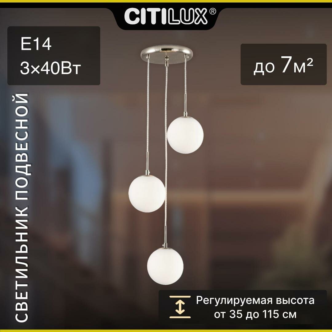 Citilux Томми CL102034 Подвесной светильник Матовый Хром