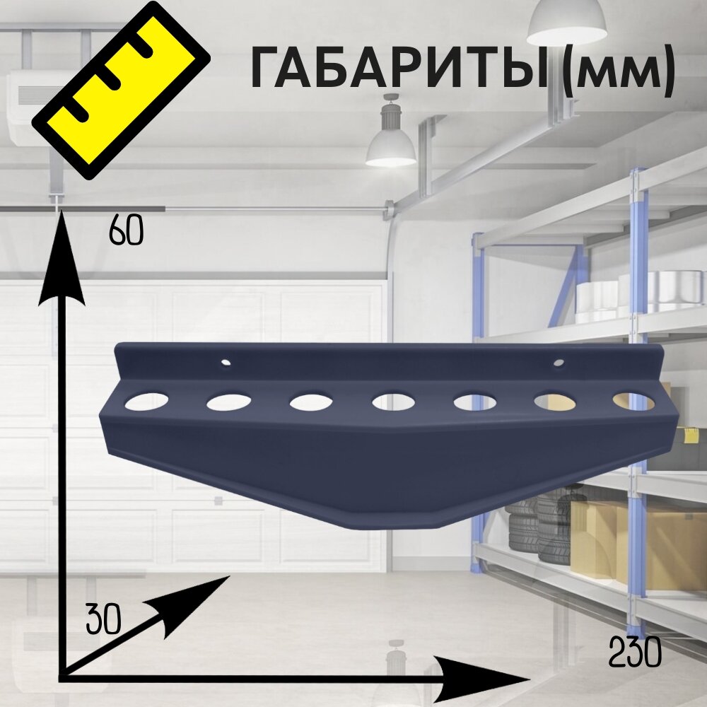 Держатель для отверток, 230x60x30 мм Леруа Мерлен - фото №2