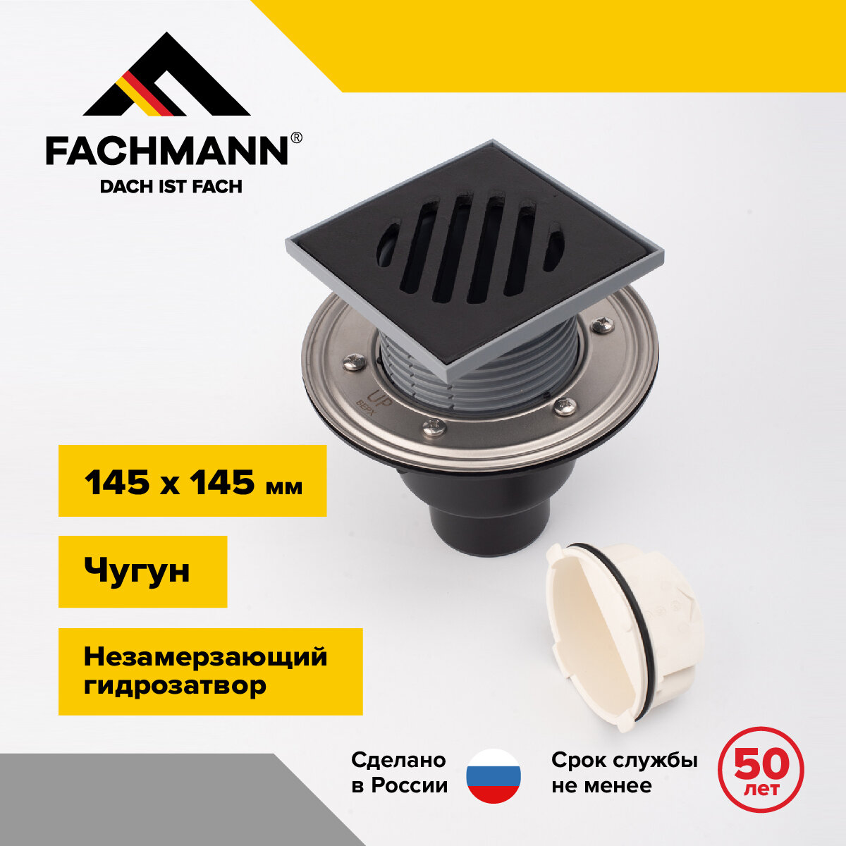 Трап с чугунной решеткой Fachmann T 310.1 PNsB - фотография № 1