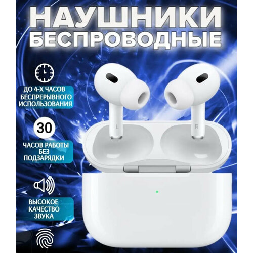 Беспроводные наушники с шумоподавлением и прозрачностью Pro версии 2090₽