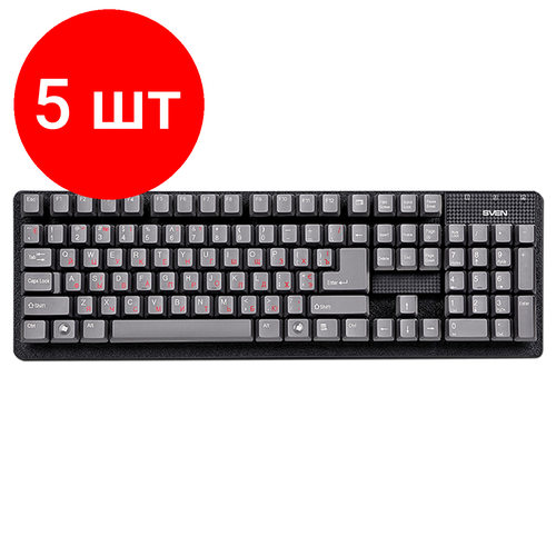 Комплект 5 шт, Клавиатура Sven Standard 301, USB, черный клавиатура sven 301 standart белый