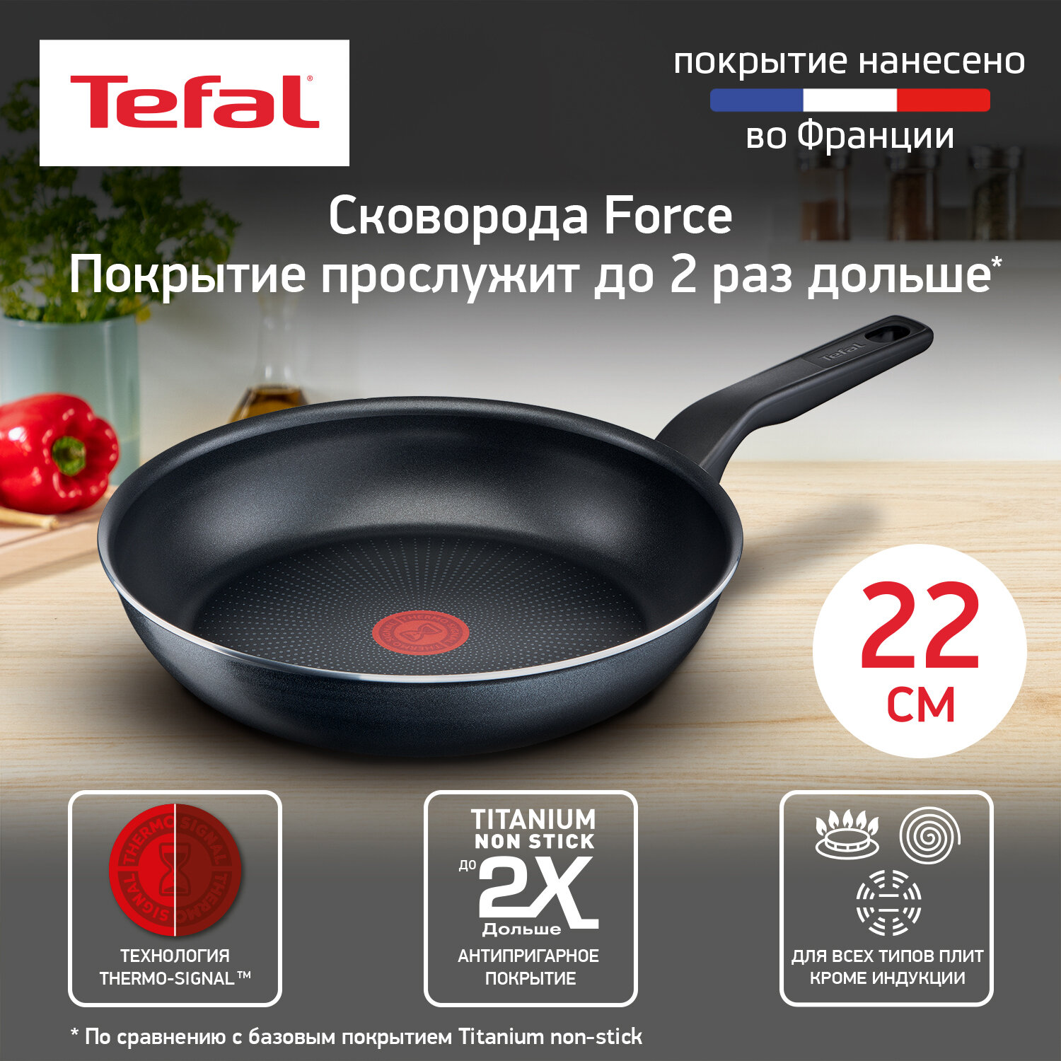 Сковорода Tefal Force 4218022, 22см, черный, антипригарное покрытие, без крышки (9100048314) - фото №1