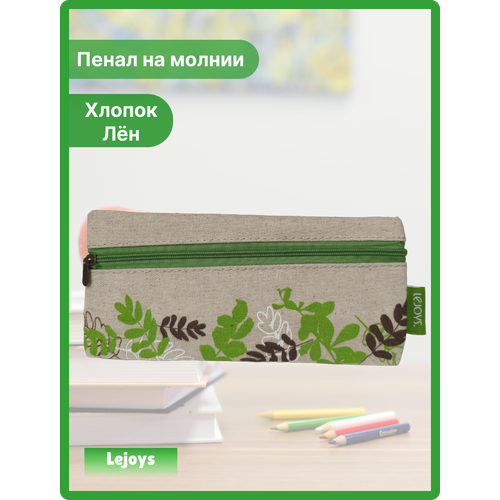 Пенал школьный подростковый с отделением