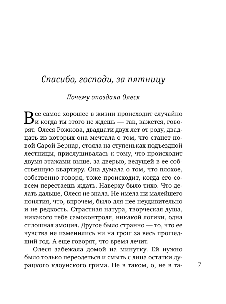 Загадай желание (Веденская Татьяна Евгеньевна) - фото №10