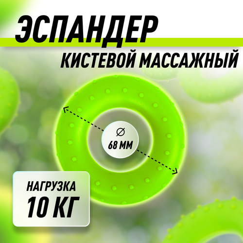 Эспандер Кистевой Ахиллес Нагрузка 10 кг Зеленый