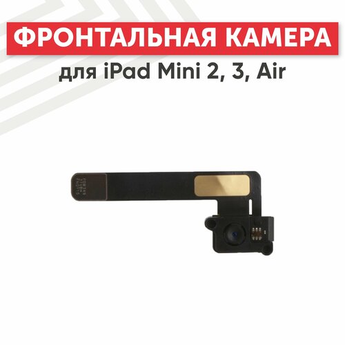 Фронтальная камера (передняя) для планшета Apple iPad Mini 2, 3, Air