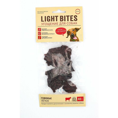 Лакомства для собак Light Bites 40г Легкое говяжье LB003 LIGHT BITES
