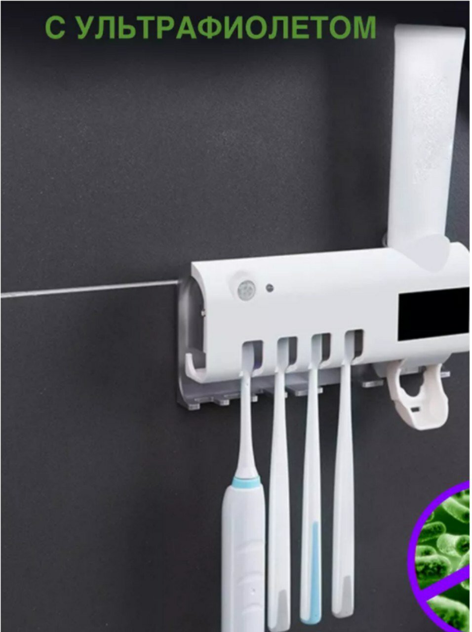 Дозатор стерилизатор для зубной пасты и щеток