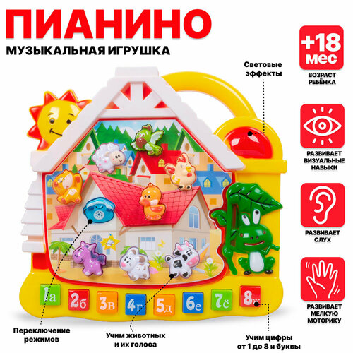 Детское игрушечное пианино со звуковыми и световыми эффектами 22 см пианино детское tongde 13 клавиш zal
