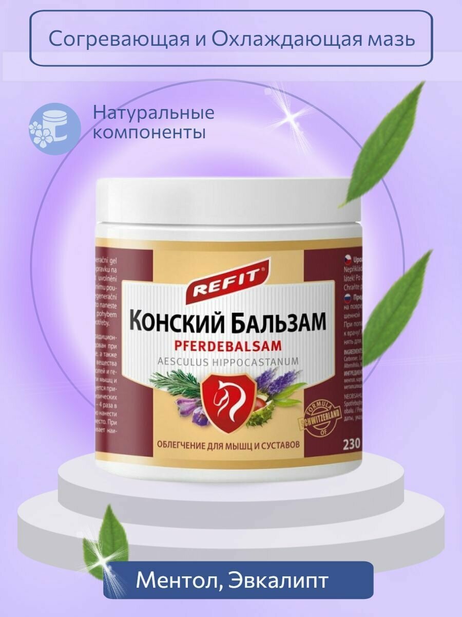 Бальзам согревающий Муку Nordic привезли сегодня просроченную на 3 ...