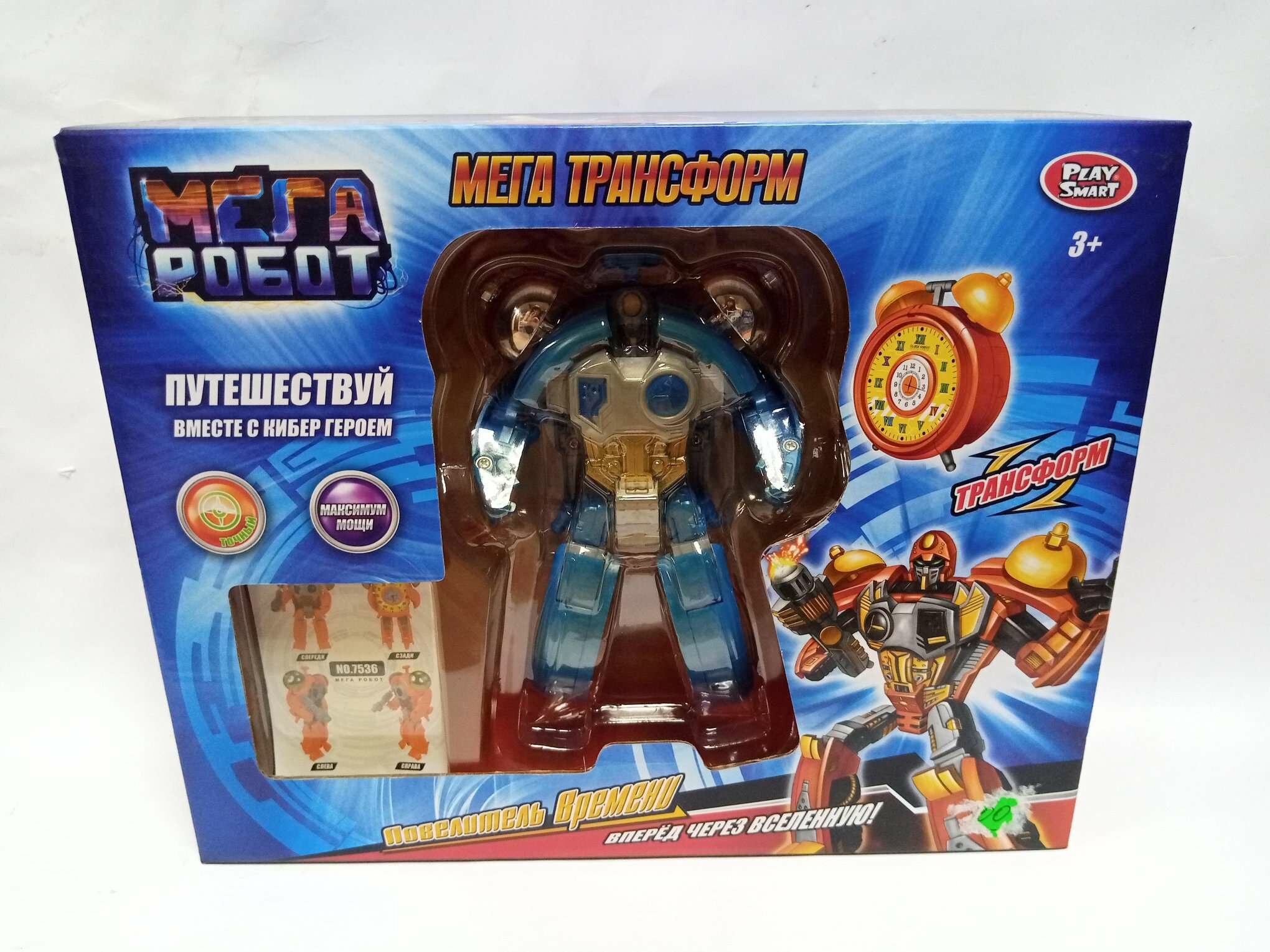 Трансформер "Повелитель времени", пластик, для мальчиков, от 3 лет, синий