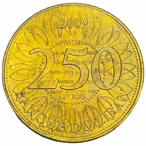 Ливан 250 ливров 2009 г.