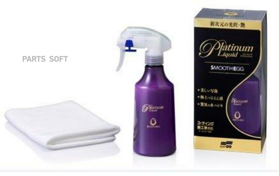 Защитное средство Soft99 Smooth Egg Platinum Liquid для всех цветов 230 мл - фото №6