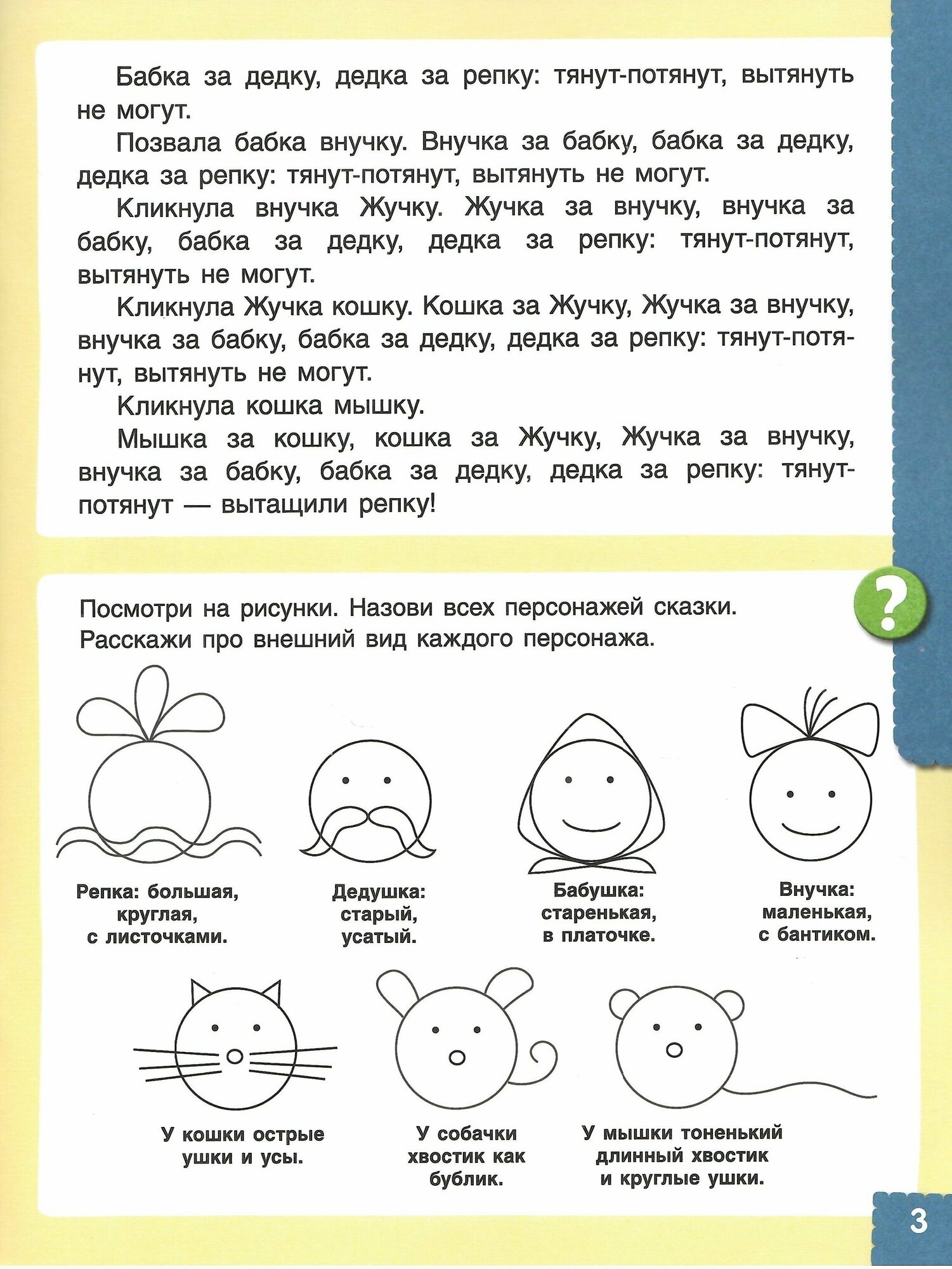 Говори правильно. Тетрадь по развитию речи для детей 3-4 лет - фото №4