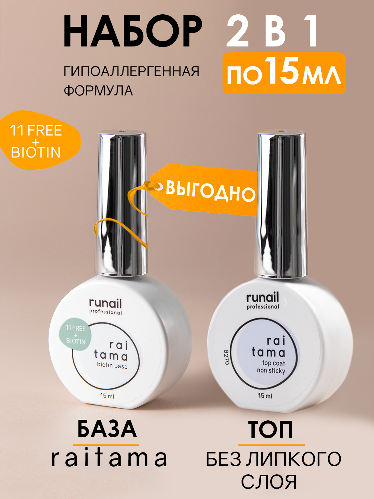 Набор для...