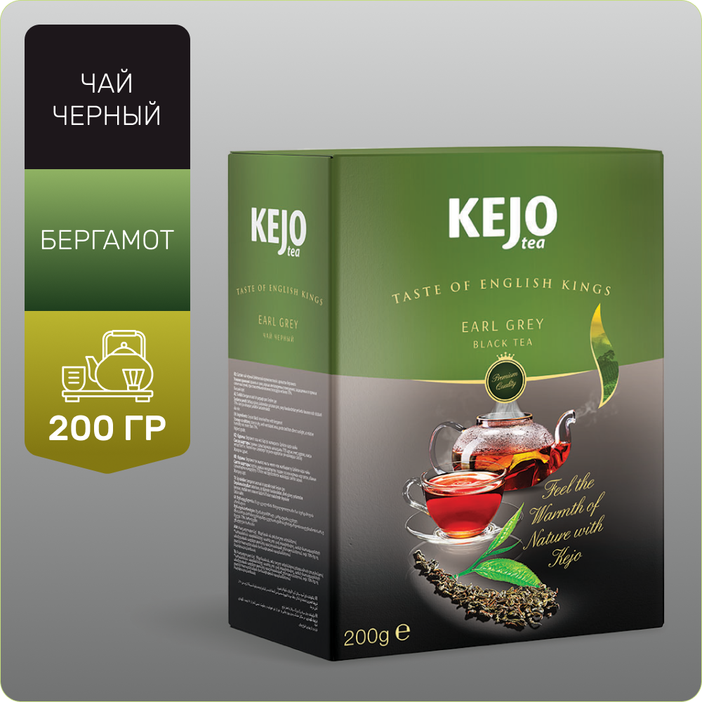 Чай черный TASTE OF ENGLISH KINGS Earl Grey KejoTea с ароматом бергамота, 200гр