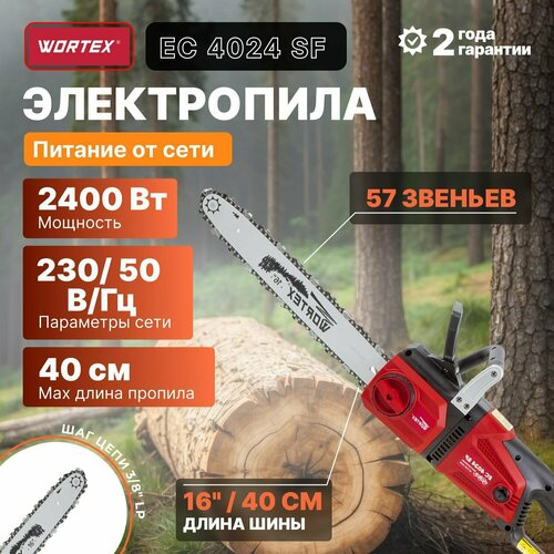 шина 45 см 18 3 8 lp 1 6 мм 9 зубьев eco multi sharp csp 039 Пила цепная электрическая WORTEX EC 4024 SF (EC4024SF0011)