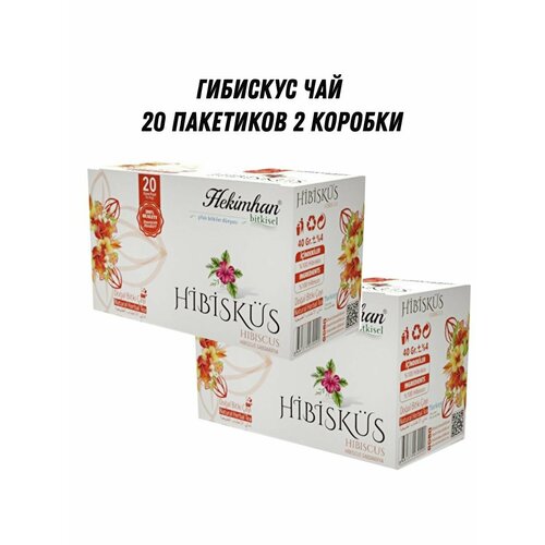 Гибискус чай 20 пакетиков HEKIMHAN BITKISEL 2 коробки