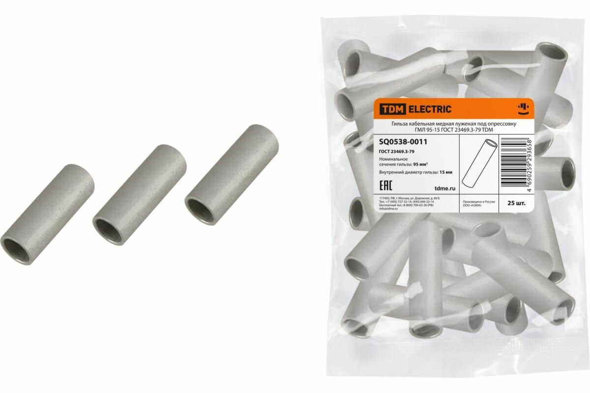 фото Гильза кабельная ГМЛ 95-15 TDM ELECTRIC SQ0538-0011