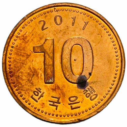 Южная Корея 10 вон 2011 г.