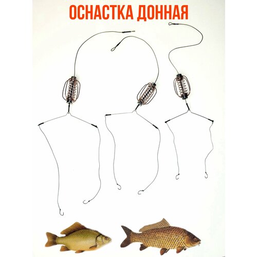 фото Донная оснастка для фидера "карп-карась" somclub