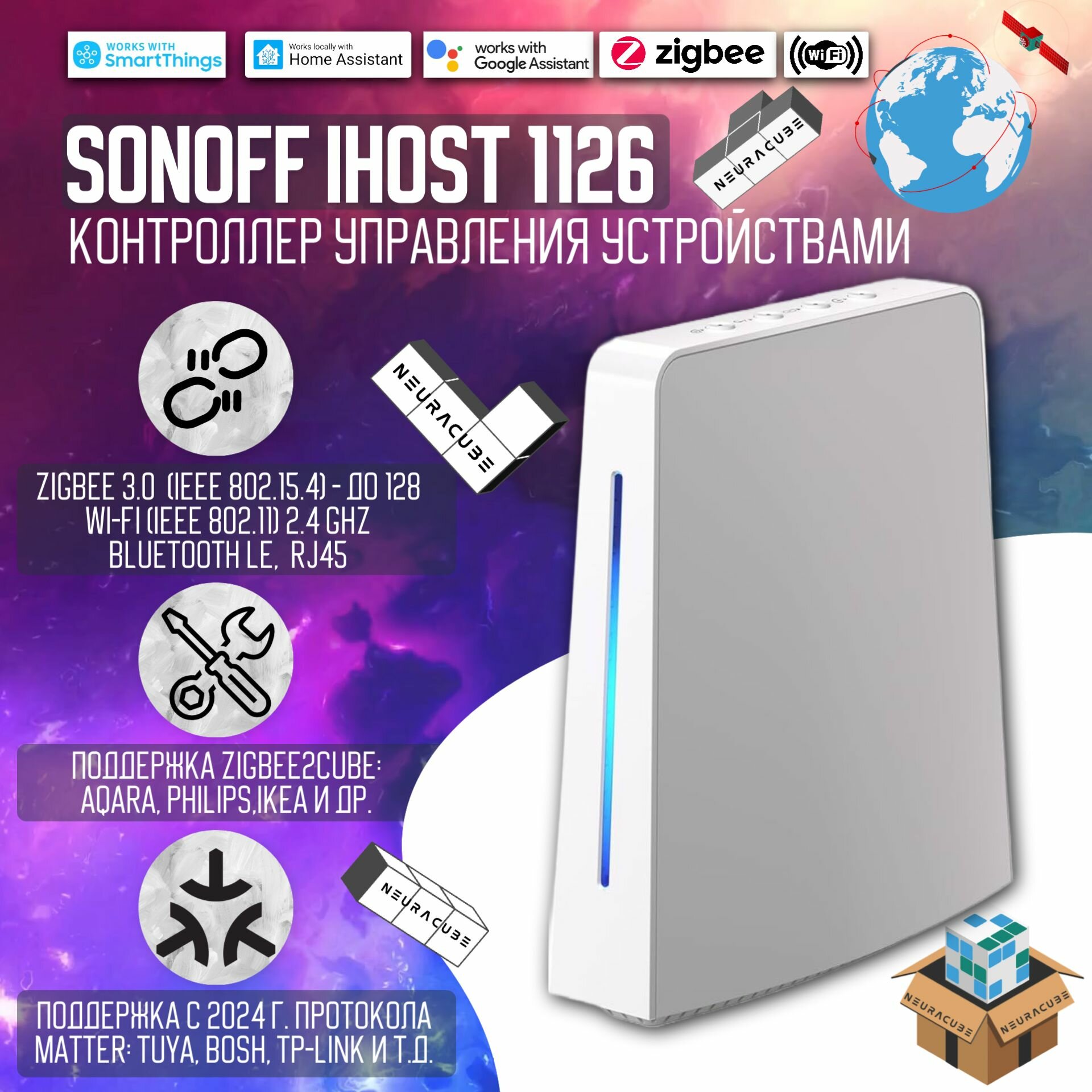 Sonoff iHost Smart Home Hub 4GB RV1126 (Контроллер)