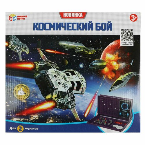 Настольная игра Космический бой Умные игры 1511K786-SPC-R