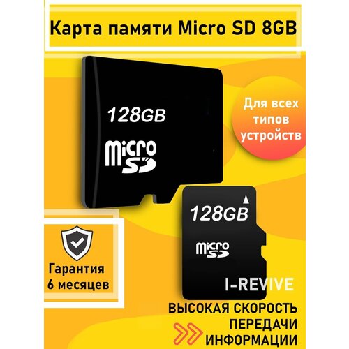 Карта памяти Micro SD, карта микро сд, карта памяти 128гб, карта памяти для фотоаппарата карта памяти 7 спец выпуск для манков hunterhelp