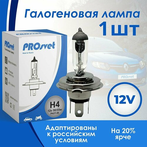 Лампа автомобильная галогенная PROSVET 12V H4 60/55W P43T CLEAR