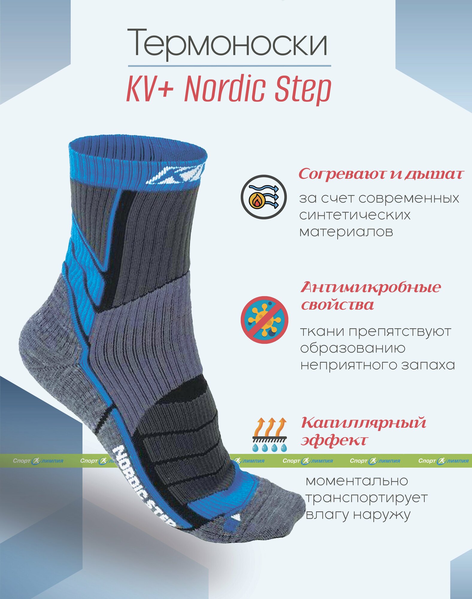 Термоноски KV+ NORDIC STEP 6U20.1 black/grey унисекс