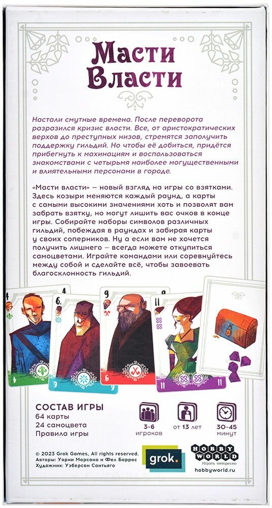 Настольная игра Hobby World - фото №19