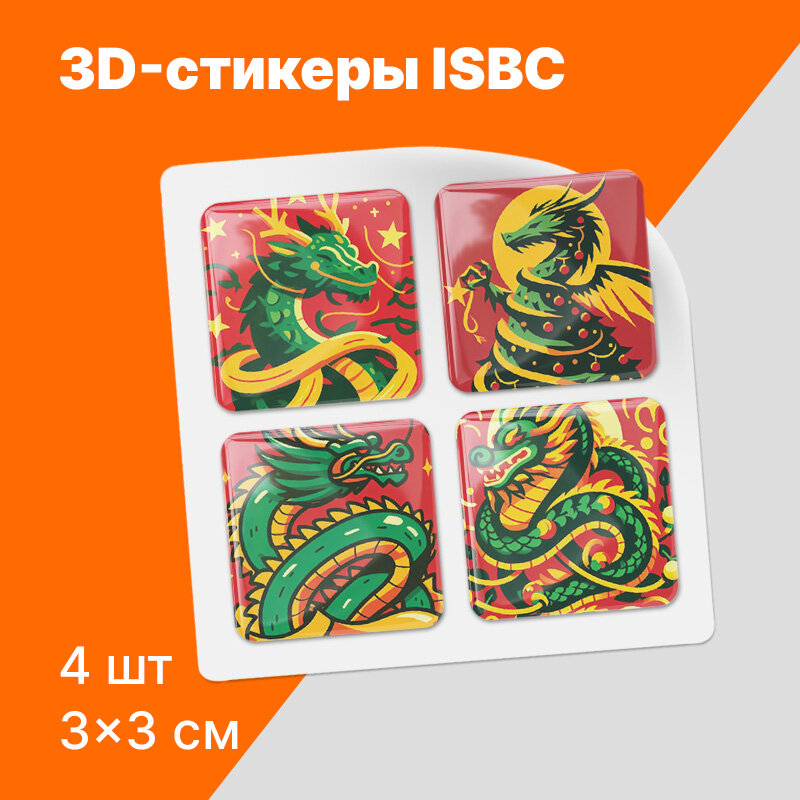 3D-стикеры ISBC 