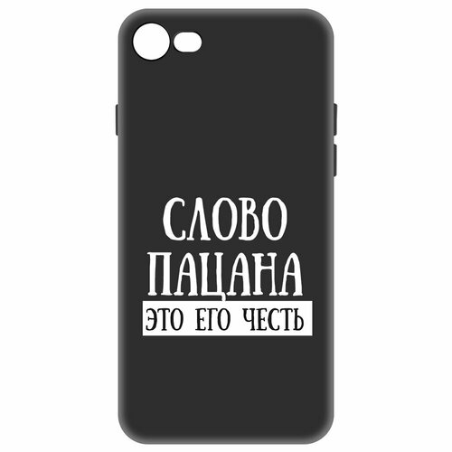 Чехол-накладка Krutoff Soft Case Слово пацана - это его честь для iPhone 7/8 черный чехол накладка krutoff soft case слово пацана это его честь для infinix smart 8 черный