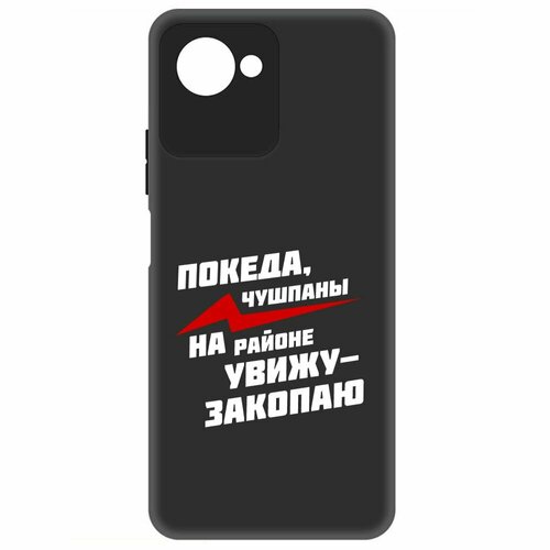 Чехол-накладка Krutoff Soft Case Покеда, чушпаны для Realme C30s черный чехол накладка krutoff soft case покеда чушпаны для huawei mate 60 pro черный