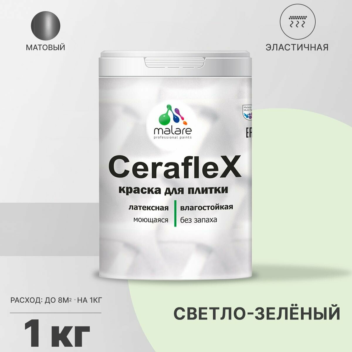 Краска резиновая Malare Ceraflex для керамической плитки, эластичная, моющаяся, быстросохнущая, без запаха, матовая, светло-зеленый, 1 кг.