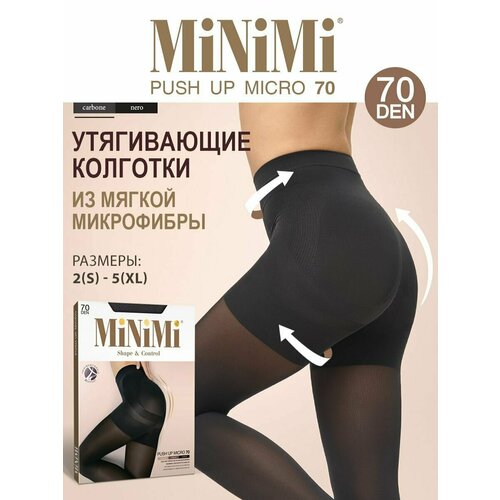Колготки MiNiMi Push Up Micro, 70 den, размер 3, серый женские эластичные брюки с эффектом пуш ап