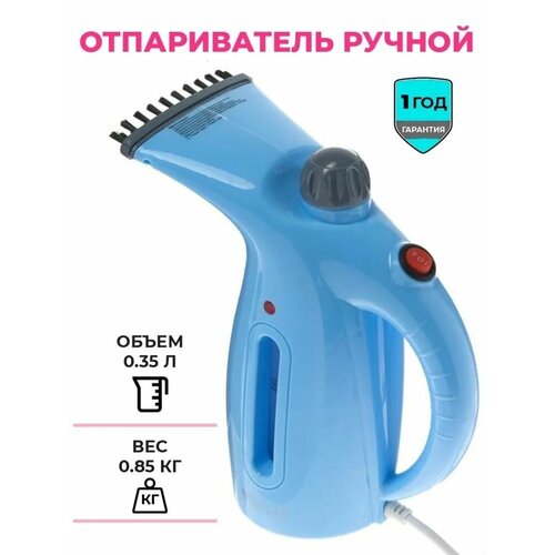 Отпариватель для одежды ручной вертикальный 111900₽